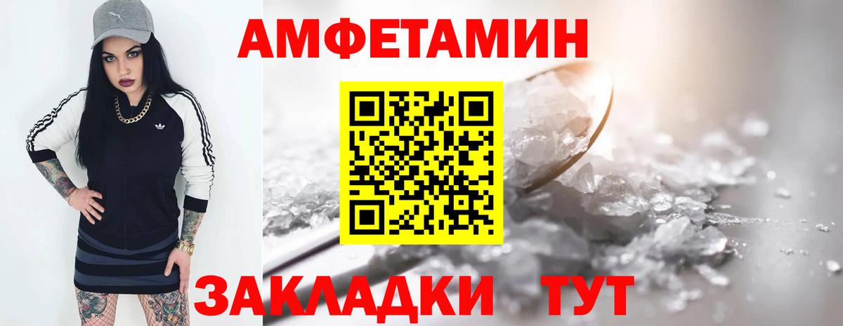 Корсаков  Amphetamine 98%  Вход с VPN 