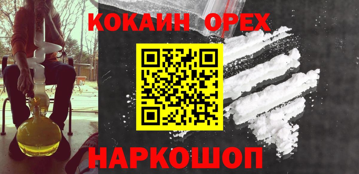 КОКАИН 98%  COCAIN Колумбийский  Cocaine  Вход с VPN  Корсаков 