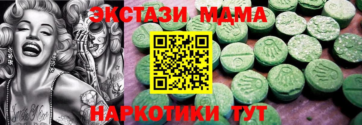 darknet наркотические препараты  Ecstasy  купить наркотики сайты  Ecstasy Cube  Вход с VPN  Корсаков 