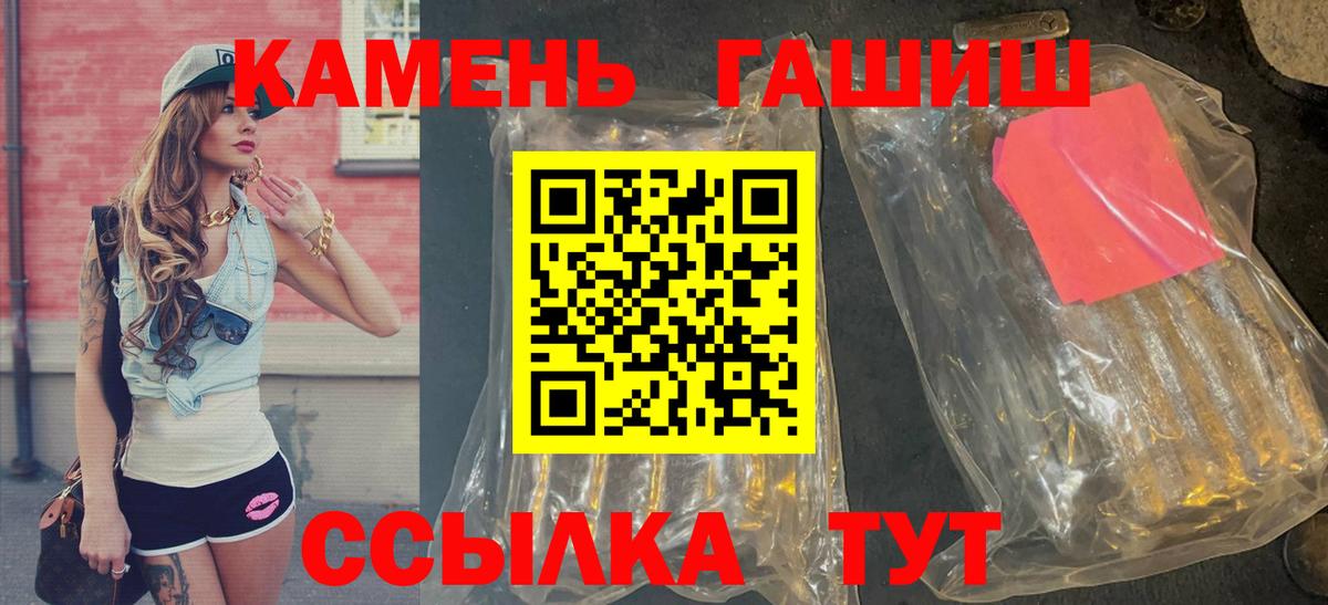 ГАШИШ гашик  Вход с VPN  ГАШИШ  Корсаков 
