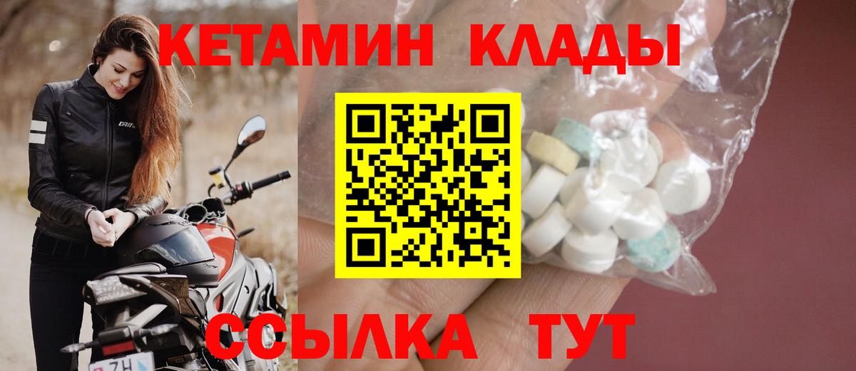 Корсаков  Кетамин ketamine  Вход с VPN  Кетамин VHQ 