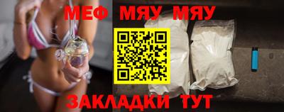 мяу мяу мука Будённовск