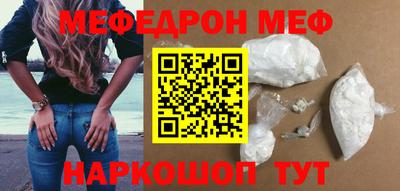 мяу мяу мука Будённовск