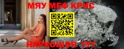 мяу мяу мука Будённовск