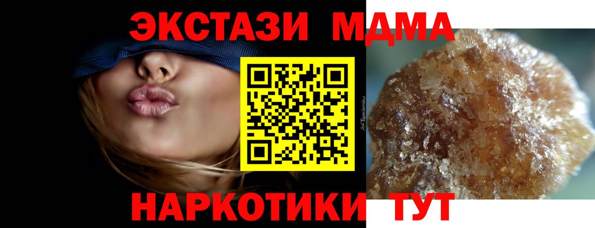 Корсаков  МДМА молли  Вход с VPN 