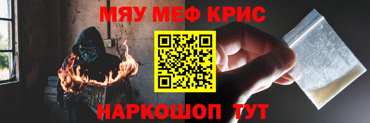 МЕФ мука Корсаков