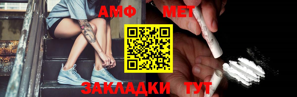 Первитин  МЕТАМФЕТАМИН Декстрометамфетамин 99.9%  Вход с VPN  Корсаков 