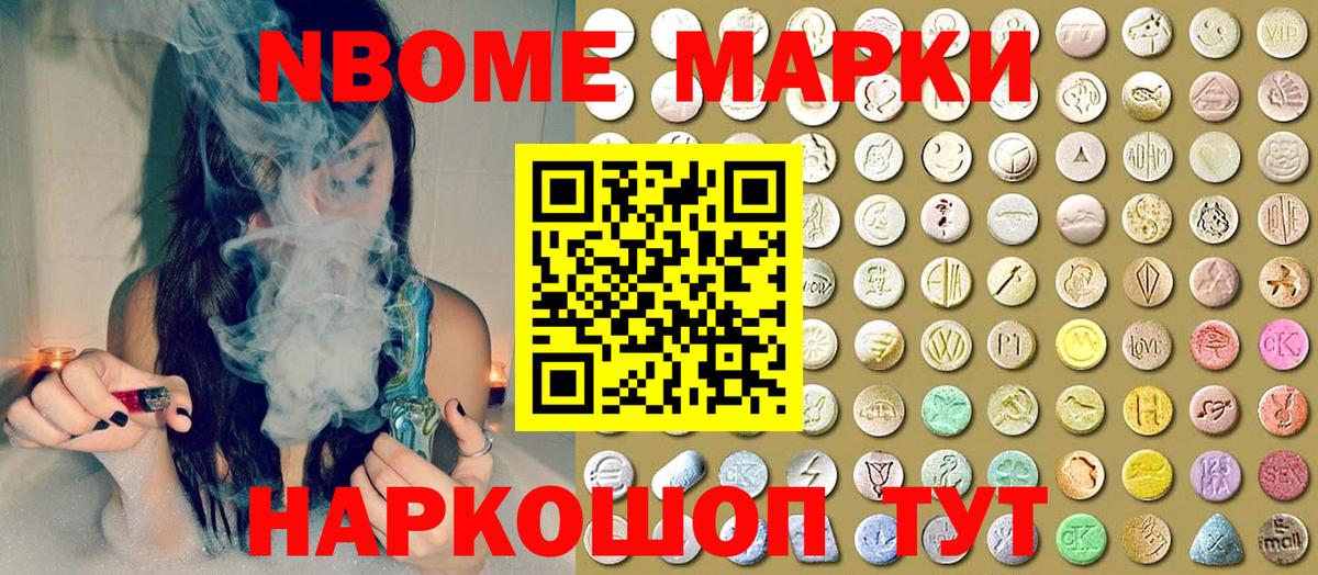 Марки NBOMe  Марки NBOMe 1,8мг  Вход с VPN  Марки NBOMe 1,8мг  Корсаков 