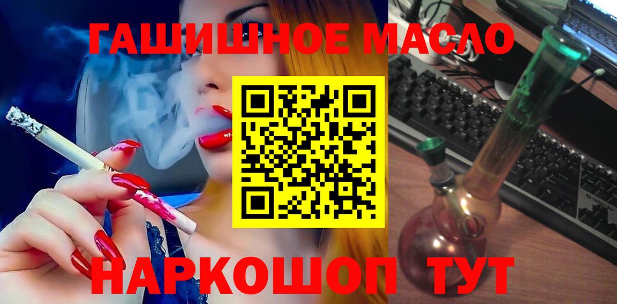 Корсаков  Дистиллят ТГК вейп  Вход с VPN 