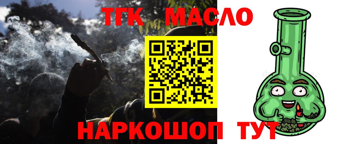 Дистиллят ТГК вейп с тгк Корсаков
